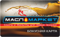 Бонусная карта Масломаркет